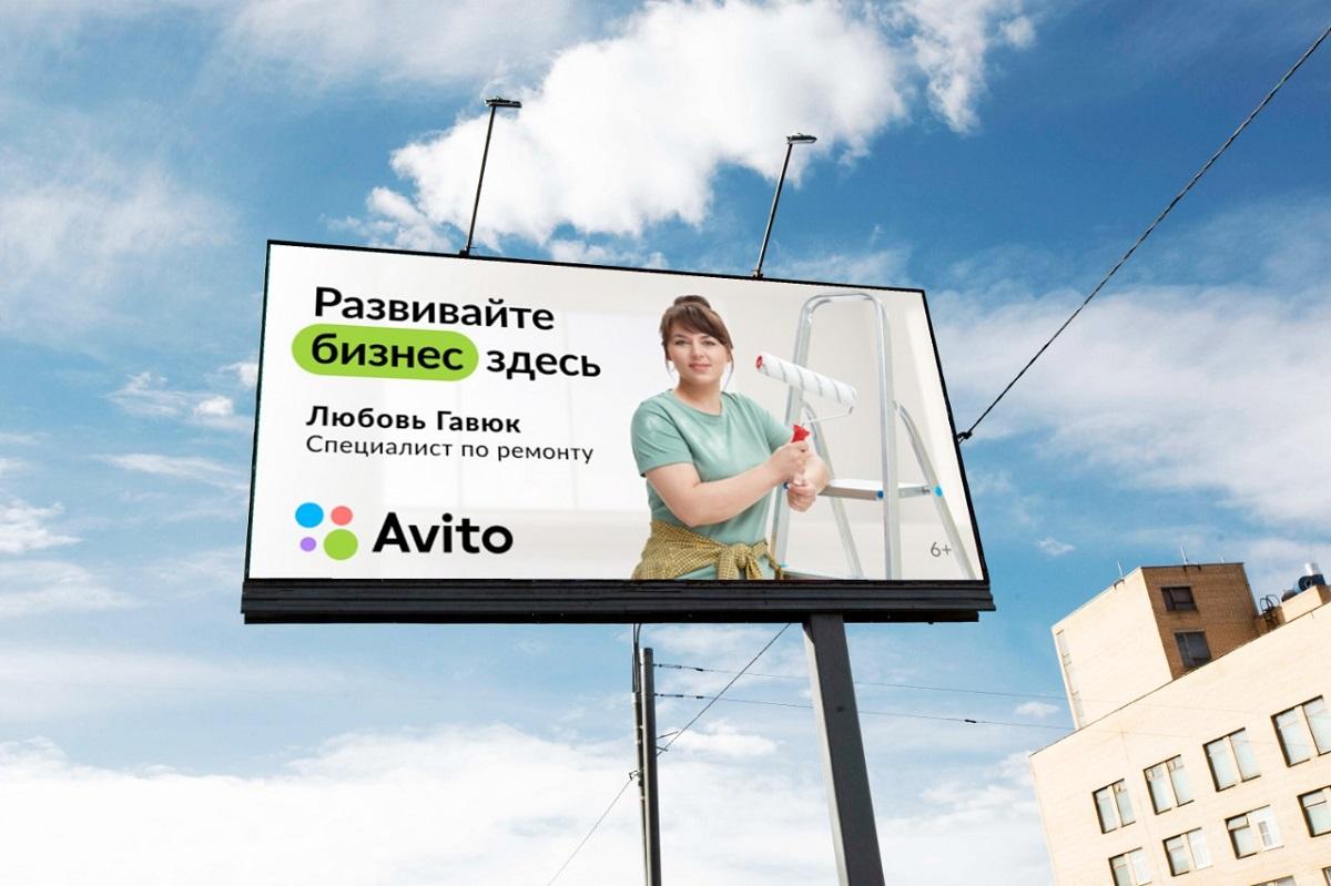 Фото Героями новой рекламной кампании Авито стали российские предприниматели 4